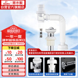潜水艇（Submarine）洗脸盆下水管下水器套装铜质去水器带防臭塞防返味SQ-11C带溢水口