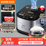 苏泊尔（SUPOR）电饭煲电饭锅4-5人大容量5升蓝钻小快球釜柴火饭家用不粘锅多功能智能微压电饭锅50FC661