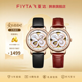 飞亚达（FIYTA）【节日礼物】手表女四叶草系列女士机械表镂空贝母盘手表送女友 【百搭热卖】黑色皮带