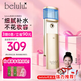 belulu纳米雾化喷雾仪补水美容仪水光仪脸部保湿滋润手持便携mosimist情人节礼物生日礼物送女友妈妈 【情人节礼物女生】belulu雾化补水喷雾仪金色