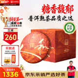 大益TAETEA茶叶普洱茶饼茶天地人和熟茶提装357g*7饼 中华老字号