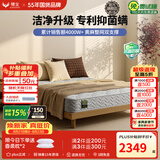 穗宝（SYMBOL） 弹簧床垫席梦思床垫1.8x2米软硬适中家用透气床垫子 贝妃 智净版【全新升级/抗菌防螨/黄麻加硬】咨询多送50元 1.2米*1.9米