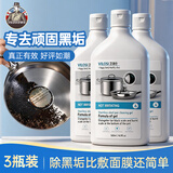 vilosi卫洛仕锅底黑垢清洁剂500g*3瓶锅底净不锈钢清洁重油污面膜膏