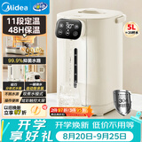 美的（Midea）电热水瓶电热水壶不锈钢内胆全自动断电家用5L净饮水机智能恒温保温一体调奶器11F
