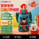 虎牌（TIGER）第三代最新款儿童杯小针鼹保温杯双杯盖MBR-S06G-AA吸管款600ML