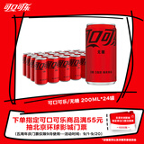 可口可乐（Coca-Cola）零度可乐 无糖零卡碳酸饮料mini汽水200ml*24罐