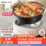 小熊（Bear）电火锅 火锅专用锅电锅家用3-4个人 不粘分体式可拆洗多功能涮肉电煮锅火锅锅 F40P3 4L防烫把手