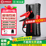 扬子（YANGZI）【3C认证】汽车应急启动电源搭电宝12V电瓶汽车专用摩托车强起打火救援神器充电宝户外移动电源X1