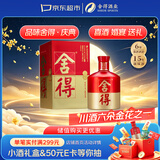 舍得品味舍得(庆典)  浓香型 白酒 52度 500ml*1瓶中秋节婚宴喜家乡酒