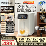 美的纯钛小魔方电水瓶2026新款净饮水机保温恒温一体可拆热水壶家用5L大容量调奶器MK-SP50E-11Fpro-Ti