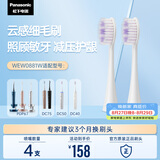 松下（Panasonic）WEW0881W405 牙刷头4支装 适用于DC75/DC50/DC40/PDP7