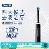 欧乐B电动牙刷成人护龈Pro4Ultra黑色3D声波 Pro系列圆头深度清洁牙龈呵护情侣送礼生日礼物