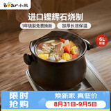 小熊（Bear）砂锅 整鸡煲汤 耐高温不开裂6L大沙锅 炖锅燃气灶陶瓷煲中药锅