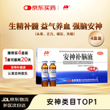 敖东 安神补脑液 40支 （10ml*10支*4盒装）助眠改善睡眠补气血 京东自营