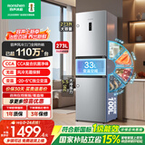 容声273L三开门小冰箱2026新款小型家用超薄风冷无霜一级能效变频小户型租房国家补贴BCD-273E20RNLAJ