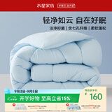 水星家纺被子春秋被秋冬被子被芯抗菌纤维被褥约220cm*240cm蓝约5.1斤
