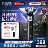 飞利浦（PHILIPS）新款男士电动剃须刀5系剃须刀清爽净剃AI智能刮胡刀 官方旗舰店正品 生日礼物送男生男友老公 【旋护X5系】 X5001/00CBP礼盒
