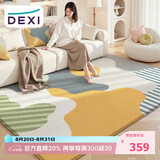 得喜（DeXi）客厅地毯卧室大面积加厚轻奢高级感家用地毯客厅可机洗160x240cm