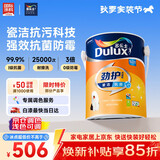 多乐士（Dulux）劲护无添加竹炭瓷洁抗菌5合1A8145抗污防霉墙面漆5L【京仓调色】