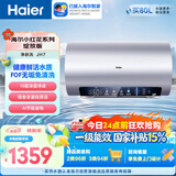 海尔小红花JH7富锶净肤洗电热水器60升国家补贴 无垢免清洗FOF阻垢家用3300W变频速热京东自营上门安装