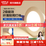 欧普照明（OPPLE）led筒灯嵌入式家用客厅孔灯吊顶天花灯洞灯过道桶灯开孔75mm 6瓦【8.5-10cm】银灰【3000K】