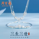 周百福三生三世手链项链女士套装多层叠戴转运珠手串生日礼物送女友老婆