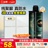 立邦优氧聚脲美缝剂防霉耐黄变瓷砖地砖专用防水防霉美缝剂 松灰