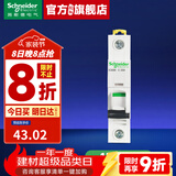 施耐德空气开关A9系列iC65N家用1P小型空开微型断路器单极单进单出空开 【独立包装】1P C25A