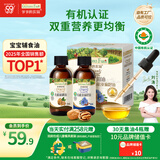 爷爷的农场有机核桃油亚麻籽油辅食用油63ml*2赠婴儿宝宝辅食谱