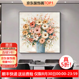 墨派（Mopai）餐厅装饰画手绘油画美式花卉高端客厅肌理挂画正方形壁画免打孔 锦上添花 50*50cm手绘油画