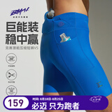 必迈（bmai）2026新款跑步压缩短裤V5潜能压缩马拉松竞赛速干训练弹力紧身透气 航海蓝【男】 【无感贴合0束缚】 L