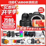 佳能r7相机 微单相机 视频直播高清eos r7 APS-C画幅  打鸟   直播 踏青 微单 学生 专业半画幅相机 R7拆单机+rf50 1.8 STM【人像小痰盂】 官方标配【不含内存卡相机包等必