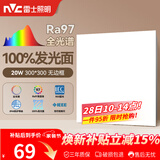雷士（NVC）厨房灯led集成吊顶吸顶灯铝扣板卫生间300×300平板无边框面板灯
