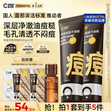 C咖祛痘双管洗面奶80g*2氨基酸控油净痘深层清洁洁面乳男女