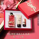 YSL圣罗兰自由之水上瘾浆果90ml全新浆果调持久留香香水礼盒生日礼物女
