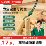 宝宝馋了婴幼儿磨牙棒6个月以上婴儿零食手指宝宝辅食无添加白砂糖食盐 6月+磨牙棒（双驼峰造型带绳）64g/盒