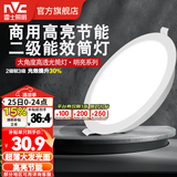 雷士（NVC） led筒灯超薄高亮大瓦数二级能效工厂天花板嵌入式背景装饰灯 【2级能效/高亮】18W暖白-孔14.5-15cm