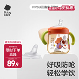 babycare小怪兽学饮杯鸭嘴杯儿童水杯6个月以上直饮防呛喝奶瓶吸管杯 PPSU云海米【鸭嘴/吸管套装】