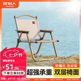 原始人折叠椅户外折叠椅子克米特椅野餐椅便携桌椅钓鱼凳露营椅子 木色架真双层【卡其】经典款-80%人的选择