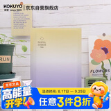 国誉淡彩曲奇·晴空·A5活页本大容量笔记本子记事本附5张分隔页 40张横线内页 初晴黄紫 WSG-RUVP12YV