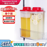 特百惠（Tupperware）纤巧壶夏日果饮果醋大容量果汁茶壶冷水壶饮料冷藏保鲜储藏盒2L