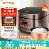 九阳（Joyoung）30分钟快煮饭大火力柴火饭4升家庭容量3~4人电饭煲电饭锅多功能微压焖煮方煲F-40FZ815