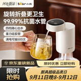小熊（Bear）桶装水抽水器电动压水器矿泉水折叠上水器饮水机抽水泵抗菌