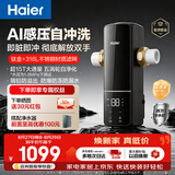 海尔（Haier）前置过滤器培林自净化五涡轮AI感压自动反冲洗钛金滤网超大通量家用自来水全屋净水器XFAZ11