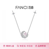 Fanci范琦幻梦心月项链女银项链女款轻奢高级感生日礼物送女友