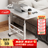 安尔雅床边电脑桌带轮可移动懒人桌子升降床上学习办公小书桌 60x40暖白