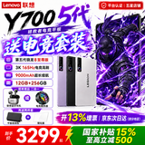 联想拯救者Y700 五代/四代【国补15%+晒单送礼包】 8.8英寸电竞游戏平板 3K 165Hz骁龙8系游戏平板 五代 12G+256G 黑｜晒单送联想耳机礼包