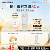 悦诗风吟（innisfree）火山泡沫洗面奶150g男士控油女士净爽清洁水杨酸教师节礼物
