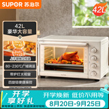 苏泊尔（SUPOR）家用多功能大容量42L电烤箱上下独立控温带炉灯多层烤位专业烘焙奶油白OJ42A802