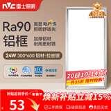 雷士（NVC）厨房灯铝扣板灯集成吊顶24瓦300x600卫生间LED吸顶灯平板面板灯